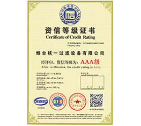 資質(zhì)等級證書